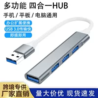 Четыре в одном экспандер USB3.0 мультимодульный сплиттер, кросс-байтер TYPE-C станция док-станции увеличения для ноутбука
