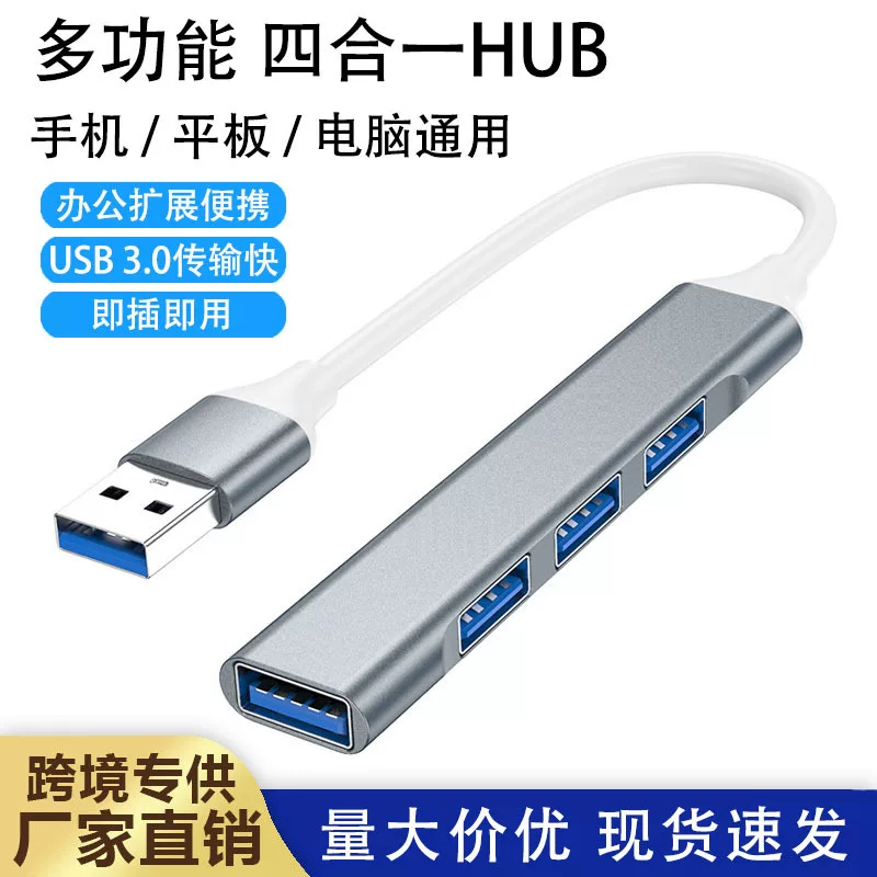 Четыре в одном экспандер USB3.0 мультимодульный сплиттер, кросс-байтер TYPE-C станция док-станции увеличения для ноутбука