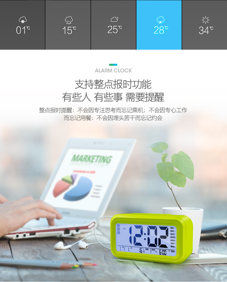 闹钟详情-A_21.jpg