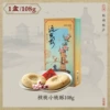 【1 box】Walnut and peach cake 108g.