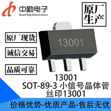 13001 SOT-89-3L ˿ӡ13001 �ֻ���� 13001 С�źž���� 13001
