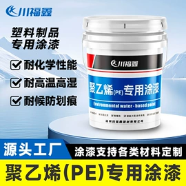 塑料涂料;内墙涂料;金属漆