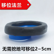 Toilet bowl seal no digging flush installation马桶密封圈1