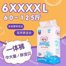 超大号拉拉裤6XL-5XL-4XL男女婴儿超薄干爽大童胖宝50片纸尿裤4XL