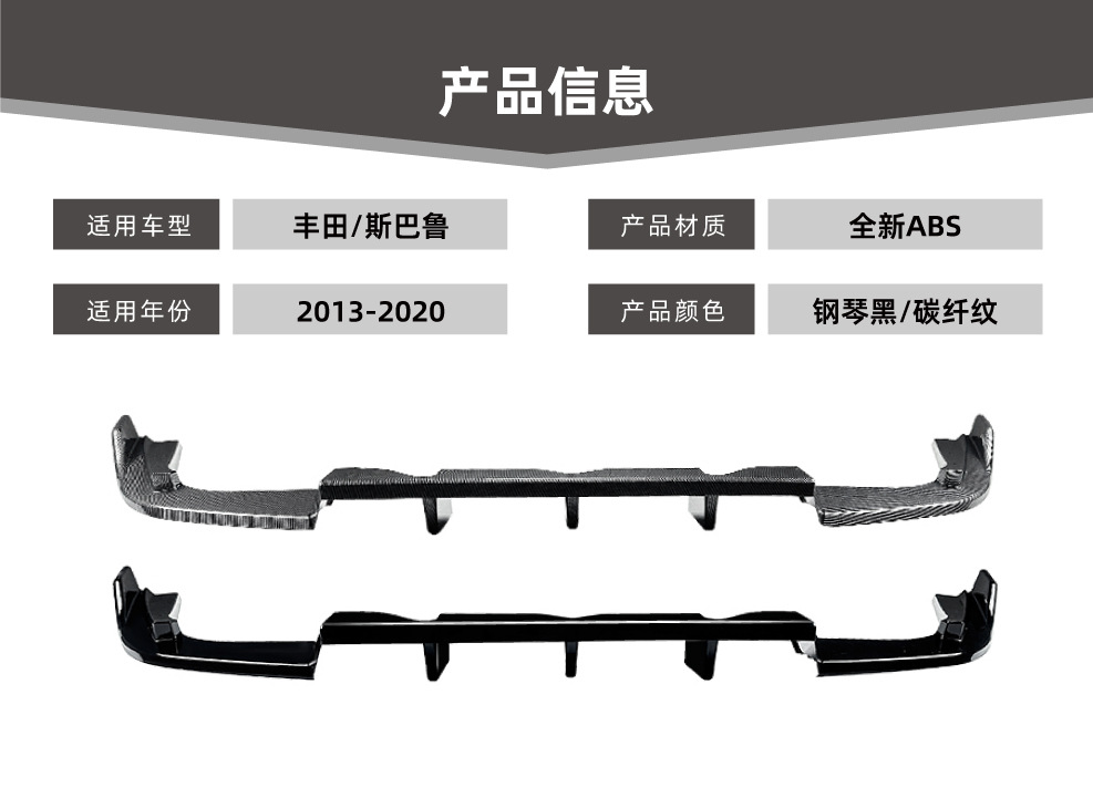 Suitable for Subaru Brz Toyota Gt86 Scion Fr-S 2013-20 Rear Lip Spoiler Modification Parts