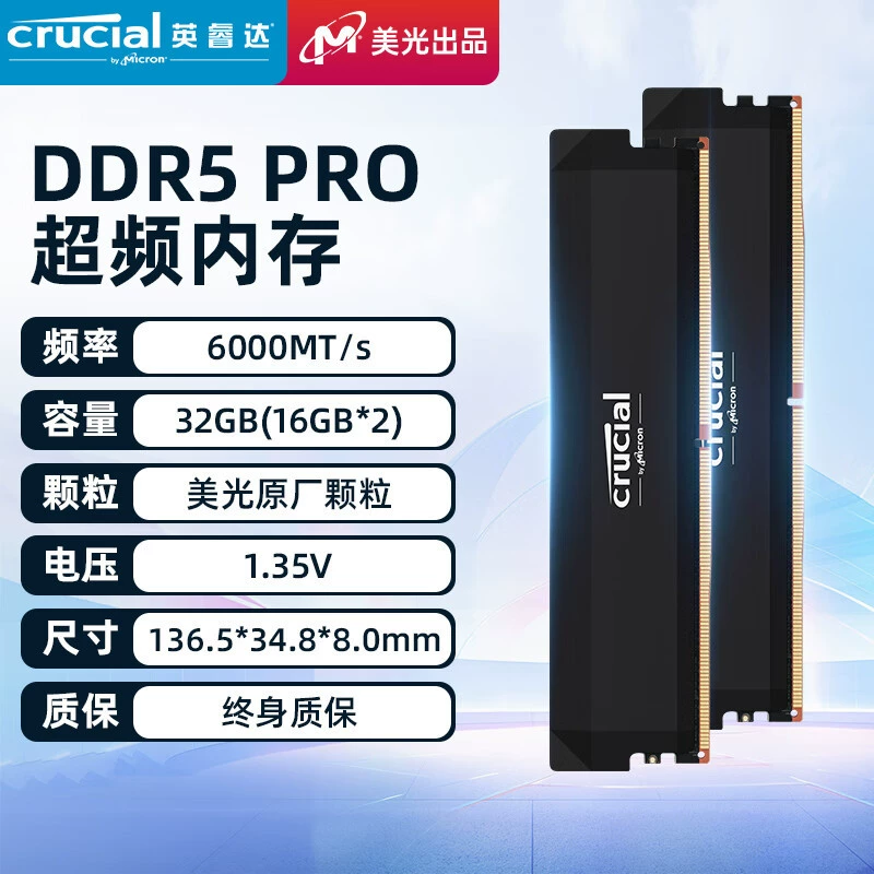 DDR5 Crucial 6000 Pro память, 32 ГБ (16 ГБ ×2), Micron DRAM, оптимизирована по задержкам