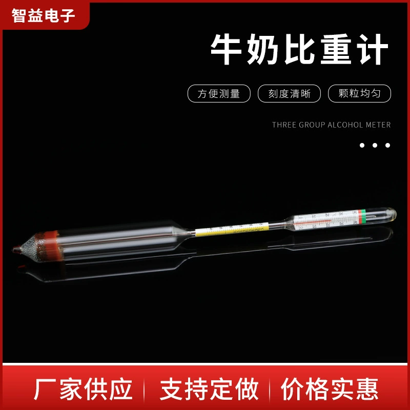 Ареометр молока содержания молока ареометра 15-40 ареометра плотности высокой точности молока стеклянный жидкостный