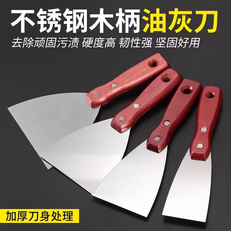 铲刀铲子油灰刀清洁刀刮刀清洁铲腻子刀不锈钢加厚刮灰刀批刀木柄
