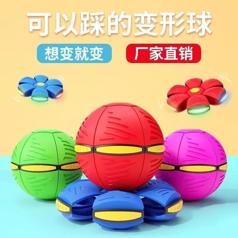 魔幻飞碟踩踩球儿童脚踩变形球男孩户外运动回弹力球宝宝球类玩具|undefined