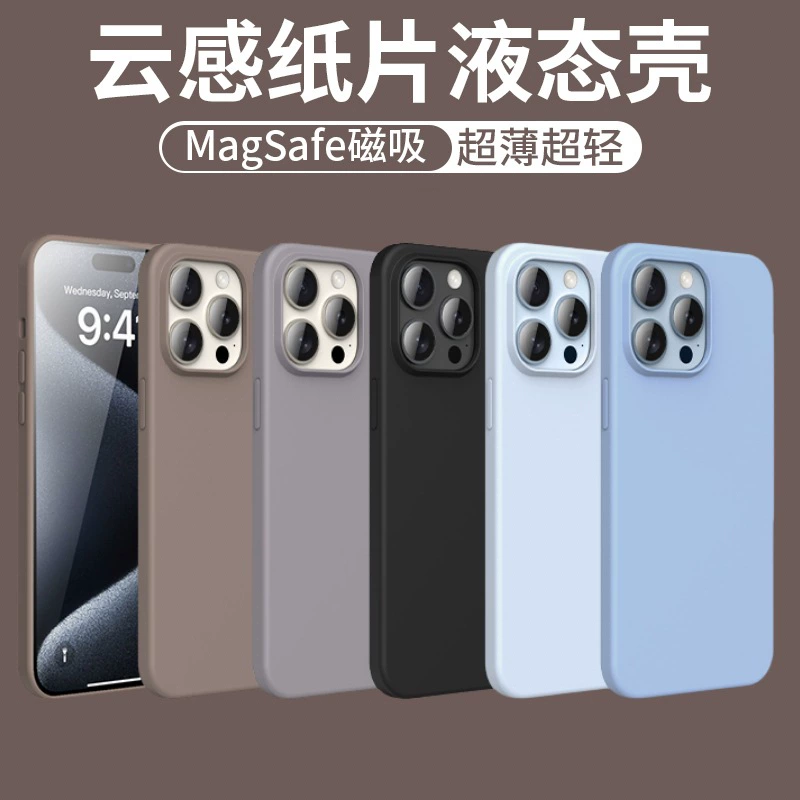 Apple, совместимый iphone15, силиконовый легкий и тонкий чехол для телефона, 15promax, защита от падения, стиль высокого качества