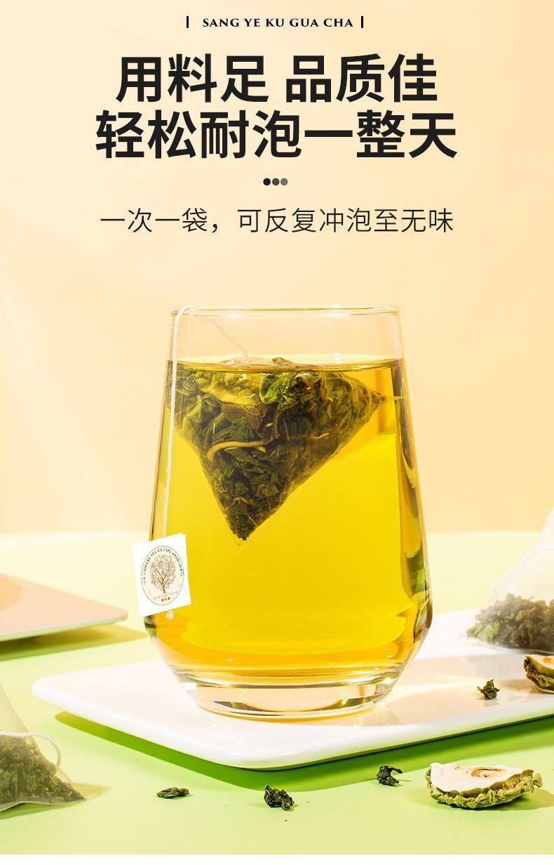 Sang Ye Shuang Gua Tea Mulberry Leaf Bitter Melon Winter Melon Tea Bags 30 Count 90g Sugar Free Wellness Brew quality and texture