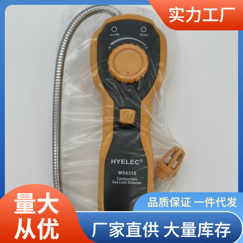 pm6310可燃气体探测仪|华谊pm6310可燃气体探测仪特价促销