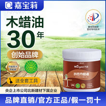 嘉宝莉水性木蜡油木器漆防腐木实木家具防水翻新户外耐候透明清漆