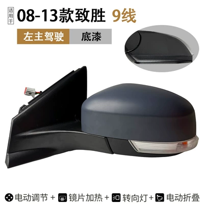 Rear mirror/rearview mirror assembly: Winning with Paint - left-9-lines-primer-electric-folding
