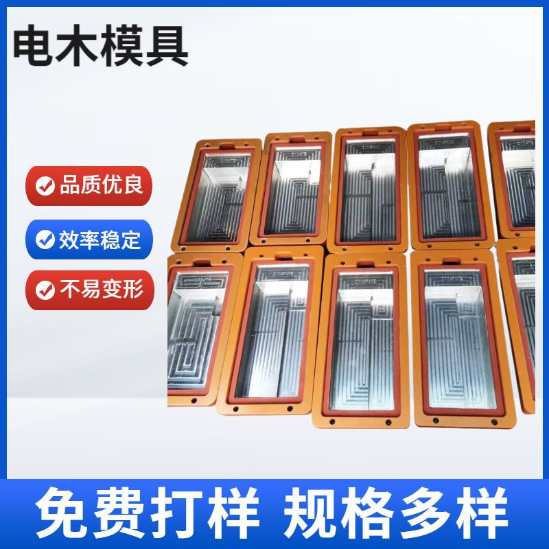 高周波高频机模具吸塑封口包装热压电木模具吸塑模具电木模木板模