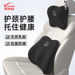 愛車屋自動車ヘッドレストラテックスクッション車用シート保護首枕車内腰掛け車腰掛けアニメ