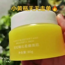 昂布莱尔透润睡眠霜80g补水保湿滋润免洗面膜熬夜霜 支持一件代发