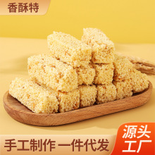 好吃的休闲零食小吃特产小米酥米花糖糕老式糕点花生大米酥整箱