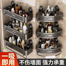 卫生间吸盘置物架浴室转角免打孔壁挂洗手台卫浴厕所收纳三角架子