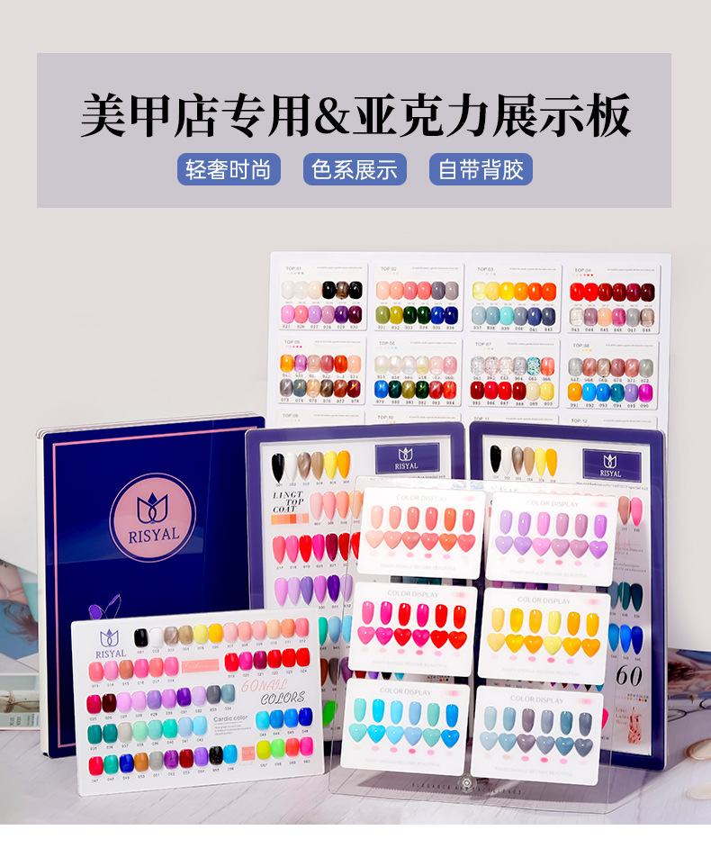 美甲色卡本