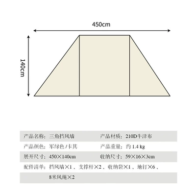 Outdoor Exquisite Camping Curtain Avtomobil yan çətirləri - off-white-triangle-medium-450-140-multiplayer