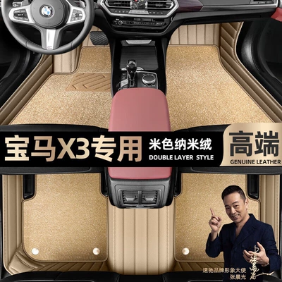 Ayaqaltılar (Kovriklər) – car mats [Brown - beige-leather-beige-nano-velvet-double-layer
