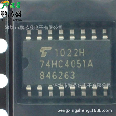 TC74HC4051AF 丝印74HC4051A 原装正品 TC74HC系列逻辑IC