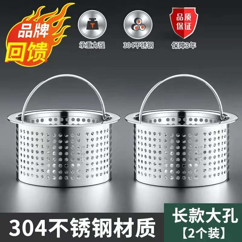 厨房水槽不锈钢304垃圾过滤网洗菜盆漏斗洗碗水池下水道提笼盖器|undefined