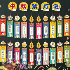 中秋節のランタンの謎ショッピングモールのイベント装飾カラフルなウサギのランタン漫画吊り下げ紙ワードパズルストリップ特別なカード