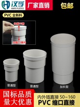 �s��ֱ����ˮ���²���^110�����ˮ�����PVCֱˮ���¿sֱ��