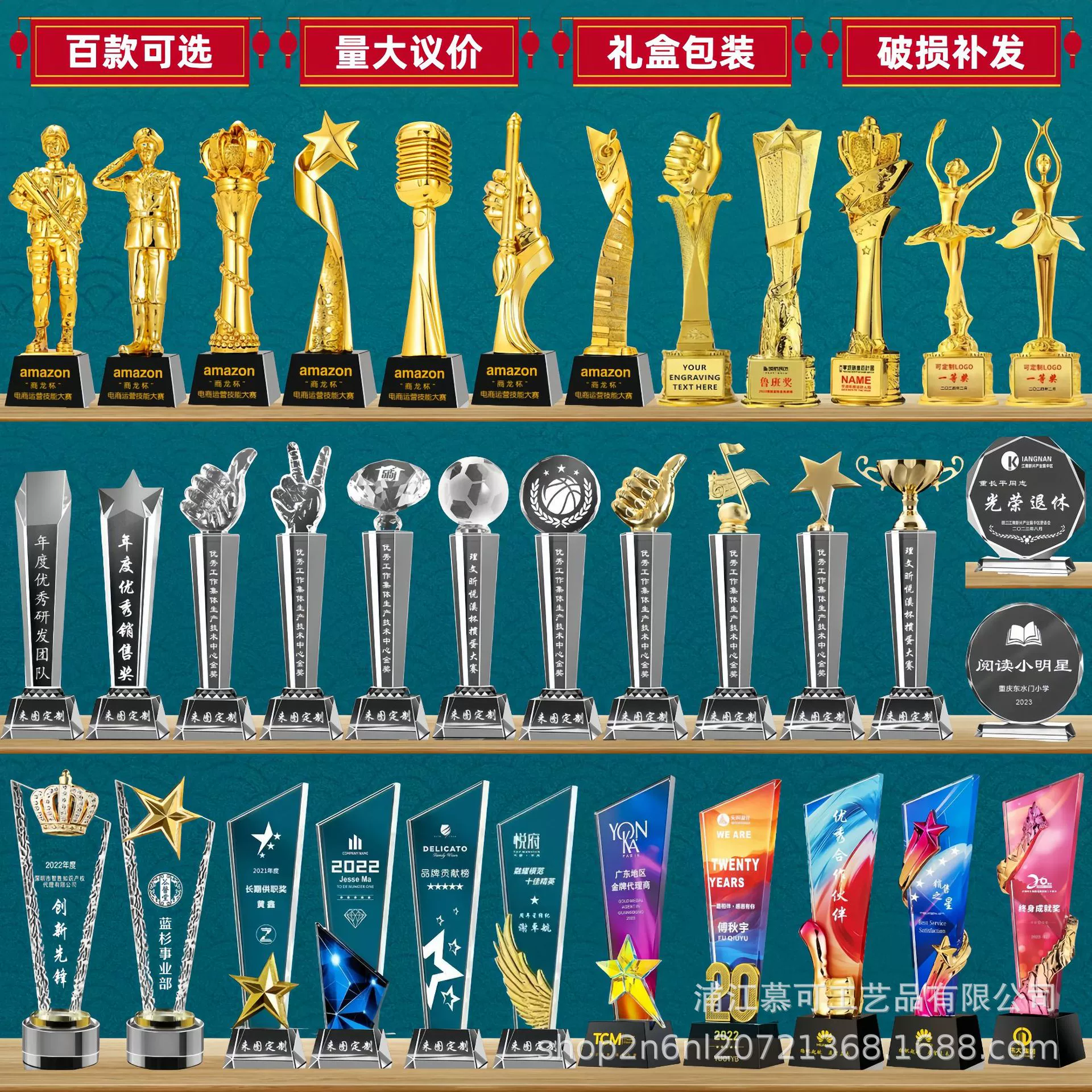 Награда из хрустальной смолы: медаль, пятиконечная звезда, сертификат, знак «вверху ладонью», для выдающихся сотрудников, ежегодное собрание, танцевальные и спортивные соревнования