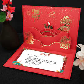 新年中秋立体贺卡定制创意卡片激光雕刻图片纸雕学校录取通知书