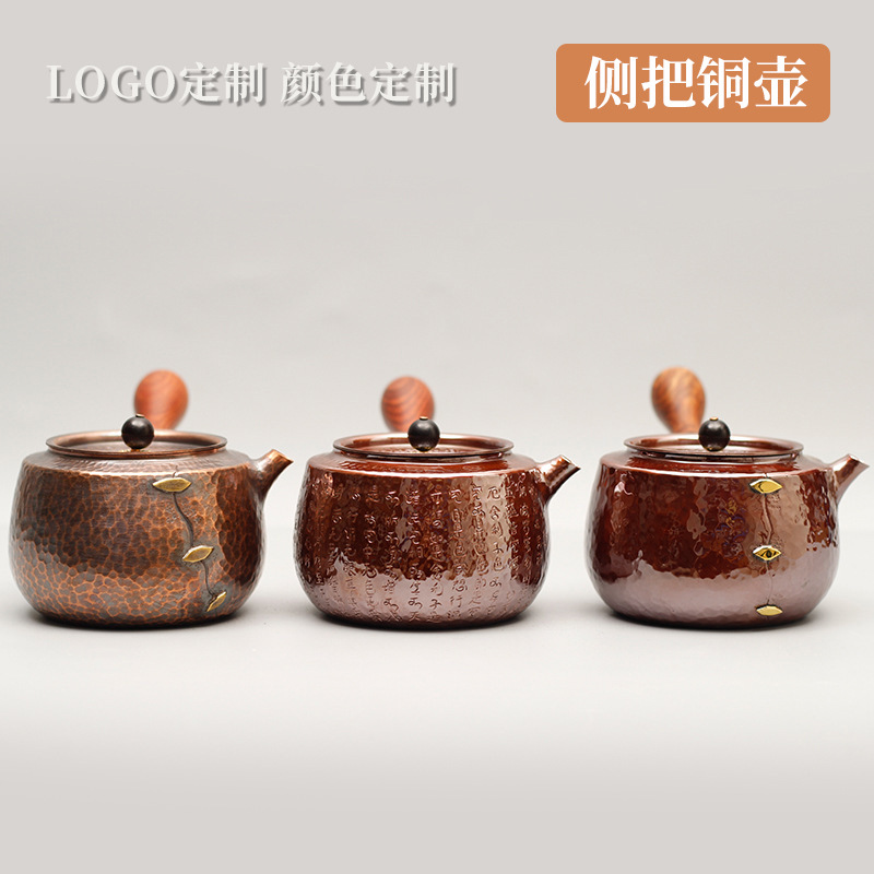 手工侧把铜壶烧水壶老铜茶壶 功夫茶具泡茶铜壶家用办公喝茶茶具