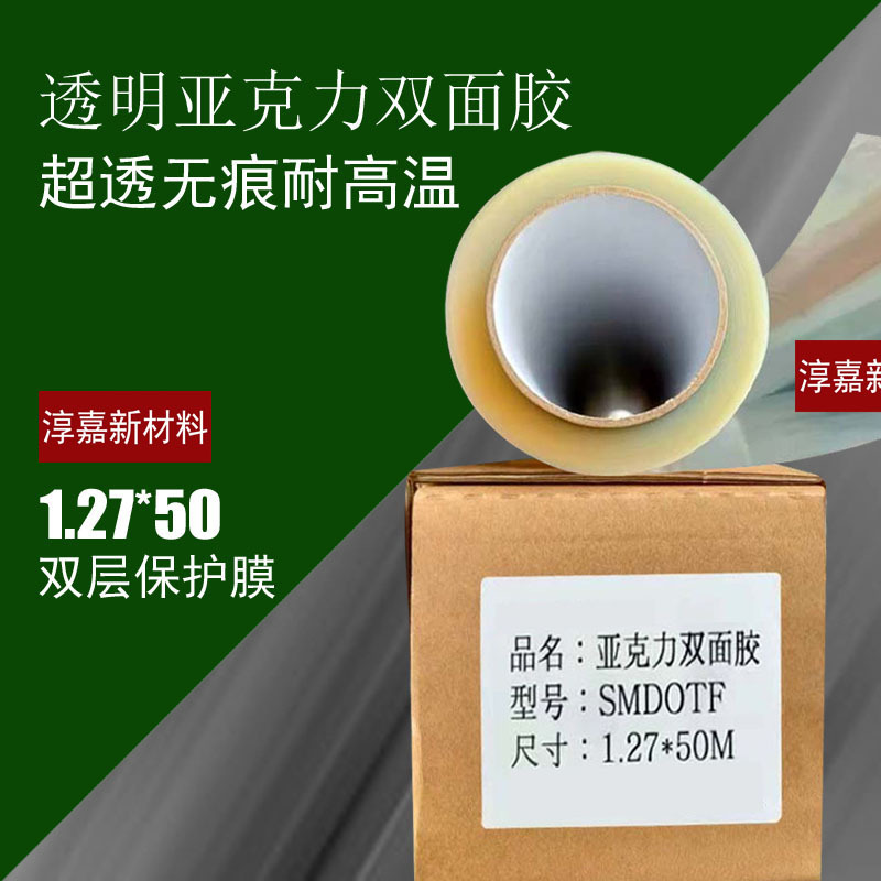 冷裱膜超薄无胶痕高透明耐高温抗撕裂UV打印专用亚克力双面胶PET