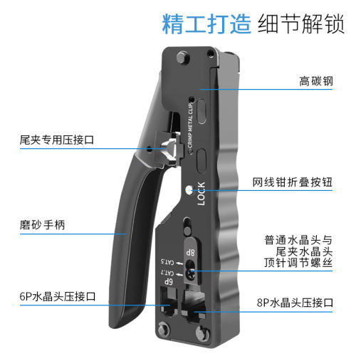 Factory Wholesale: Category 7 Network Cable Pliers, Multi-Functional Universal Crimping Pliers, and Category 7 Fish-Tail Clip & RJ45 Connector Network Cable Pliers