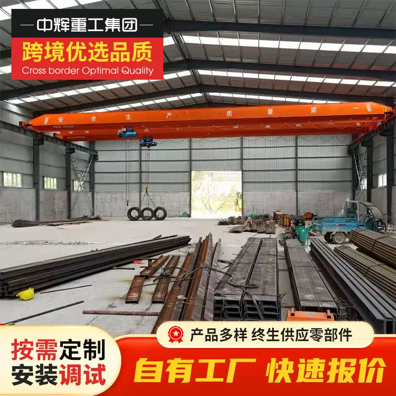 单梁桥式起重机5吨电动单梁行车工厂车间起重设备10吨单梁起重机