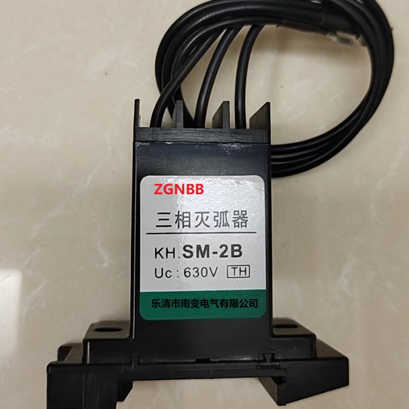 三相灭弧器SM-2B抗干灭弧器SM-3B TM-1
