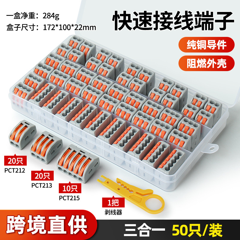 快速接线端子PCT-21250只装直插式连接器铜芯端子排裸端子