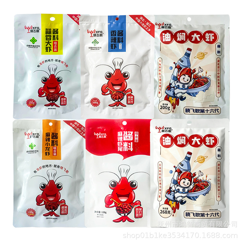 潜江晓飞歌油焖大虾蒜蓉香辣麻辣小龙虾调味料 麻辣黑鸭卤料