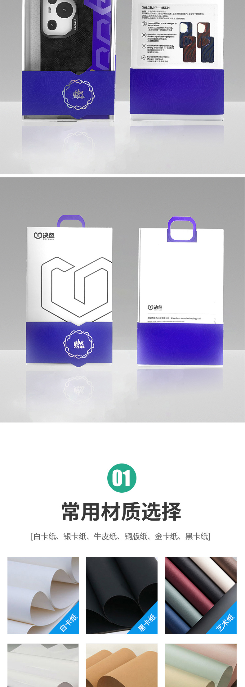 手机壳详情页_04.jpg