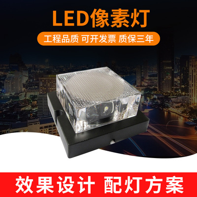 科锐光源方形LED点光源3000K 3W单色RGBW全彩DMX512外控像素灯|ms