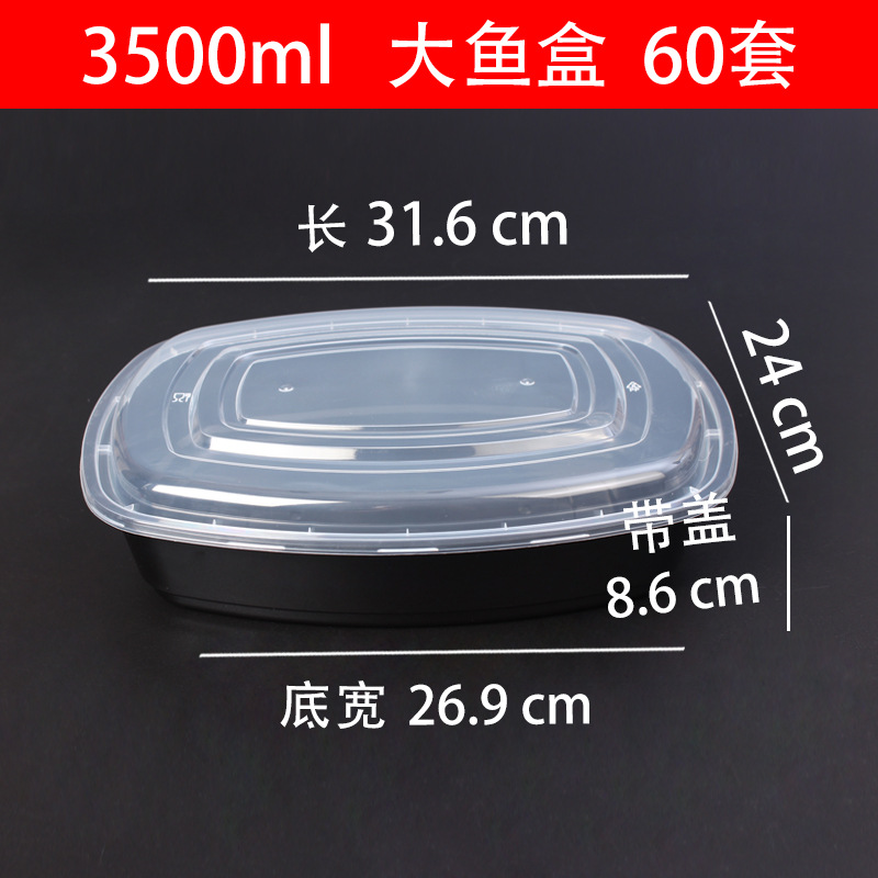 Black, American style, 3500 ml