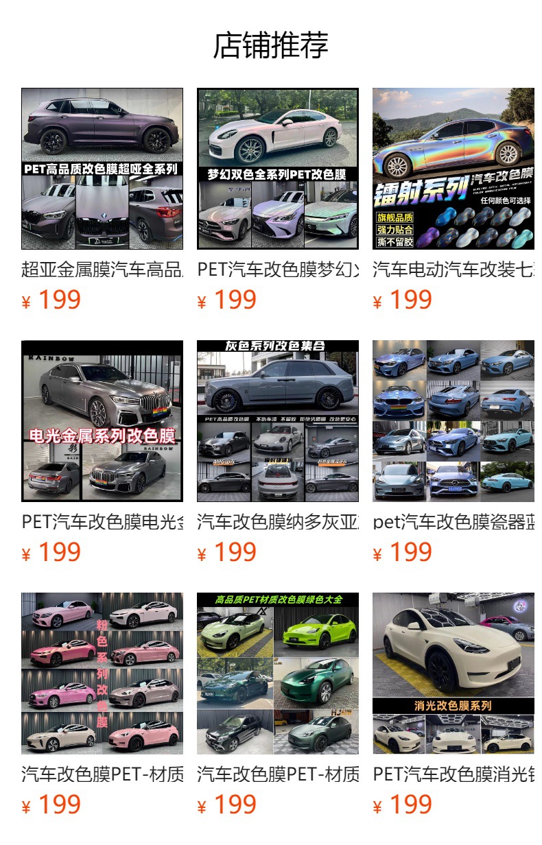 Car Pet Color Changing Film Factory Wholesale High Gloss Crystal Series Paint Protection Film One Roll Is Also Wholesale Price
