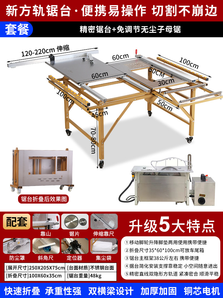 정밀 톱 테이블 + 조정이 필요 없는 먼지 없는 이중 톱