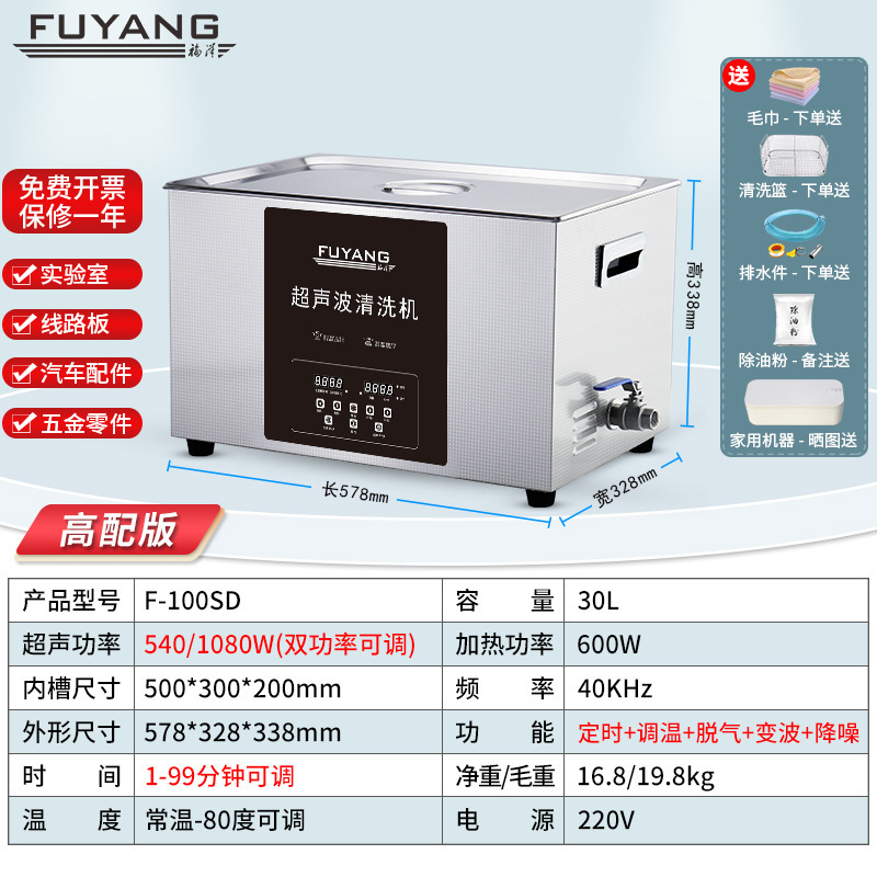 POS EXPRESS Fuyang industria limpiadora ultrasónica hardware cojinete computadora teléfono celular PCB circuito placa base laboratorio limpio