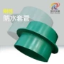 a型刚性大口径止水套管