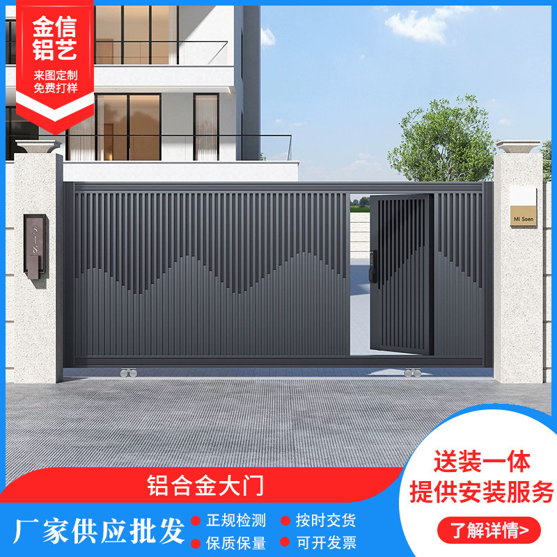 Jiangxi Aluminum Alloy Gate Villa Courtyard Outdoor Iron Gate Double Door Yard Gate Electric Entrance Door
