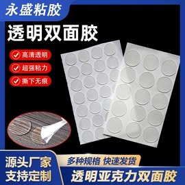 办公用品胶带;工业产品胶带;特殊胶带