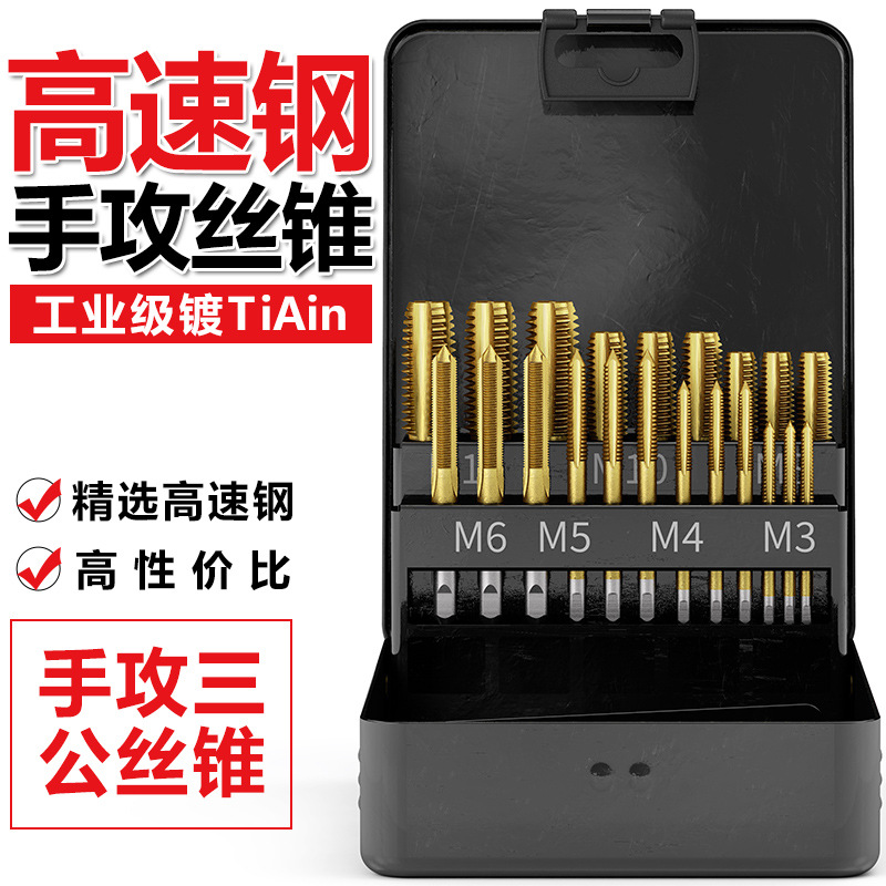 Hard-plated titanium three-count hand tap tap suit stainless steel tapping repair thread manual work wrench