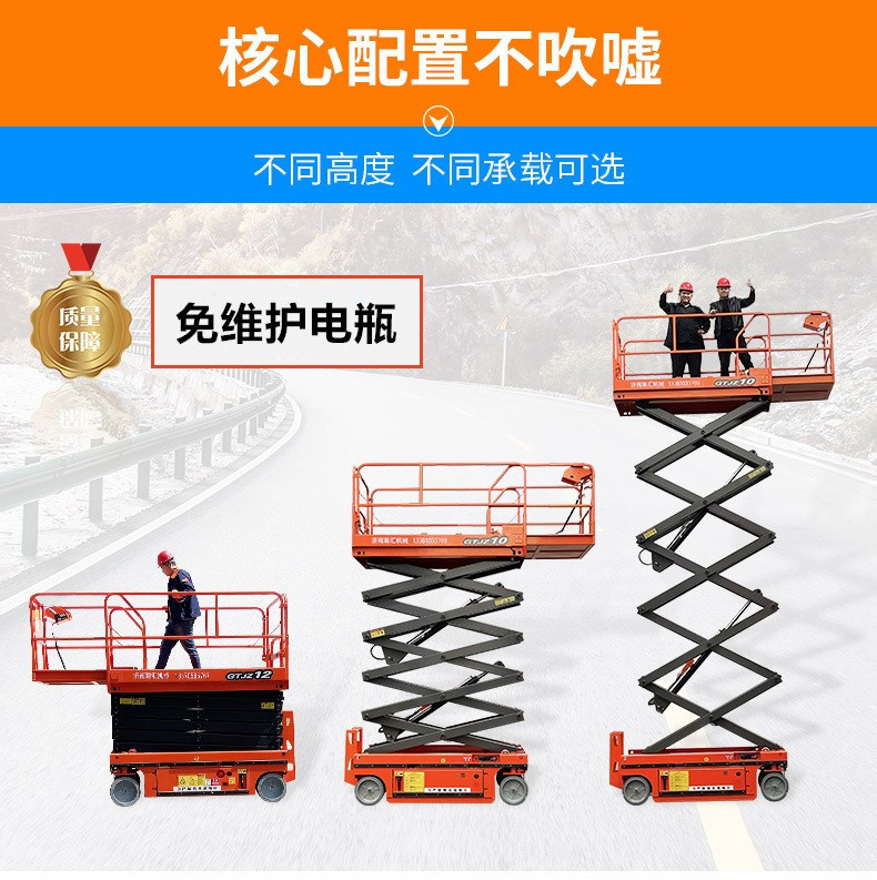 移动升降机自行走升降平台高空作业车自动走电动升降机